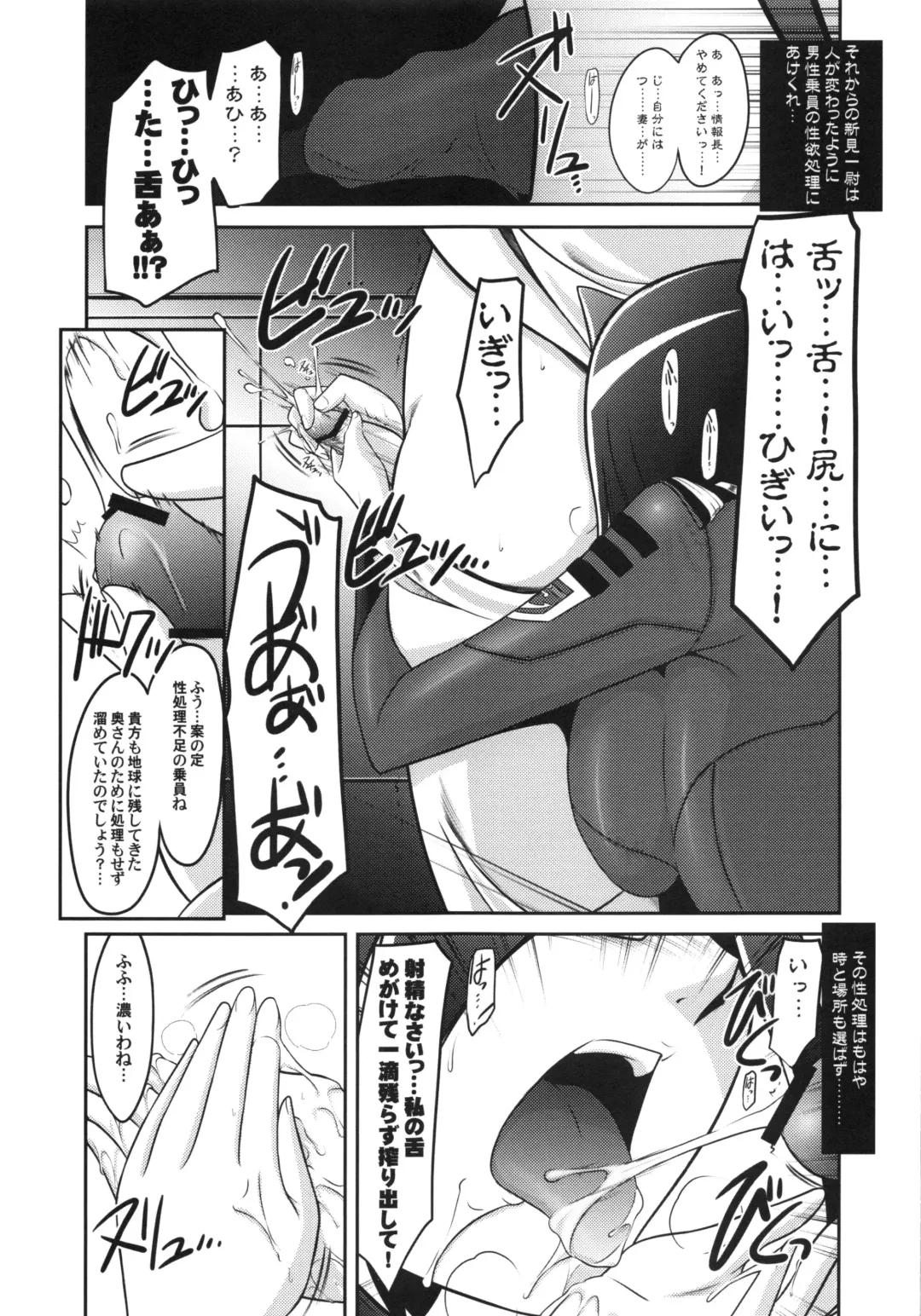 [Harada Shoutarou] Ruridou Gahou CODE:49 Fhentai - Page 12
