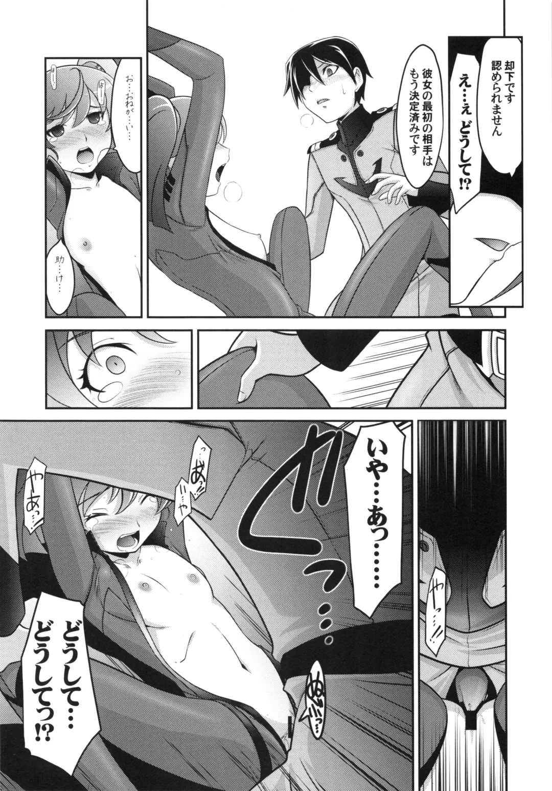 [Harada Shoutarou] Ruridou Gahou CODE:49 Fhentai - Page 21