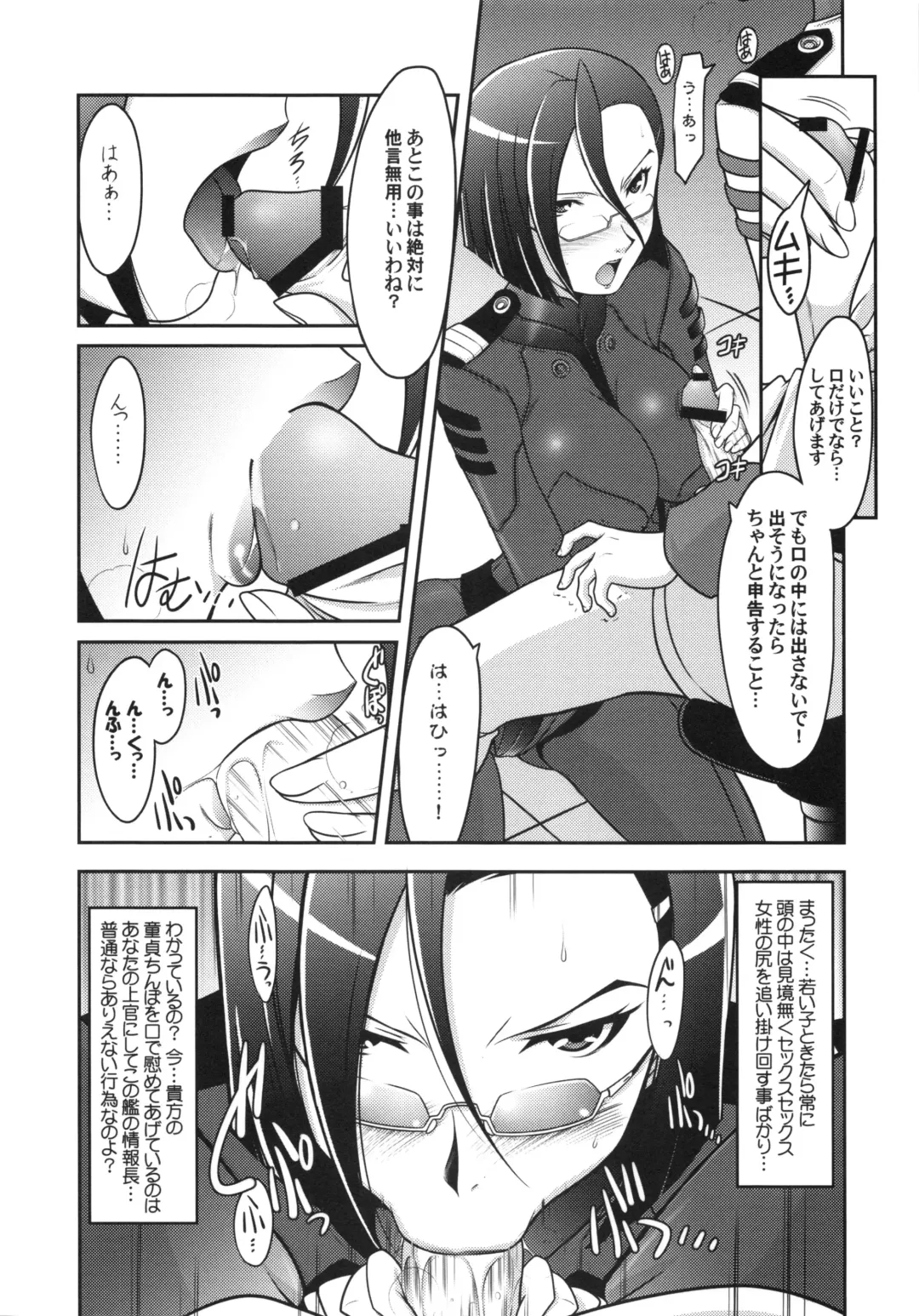 [Harada Shoutarou] Ruridou Gahou CODE:49 Fhentai - Page 3