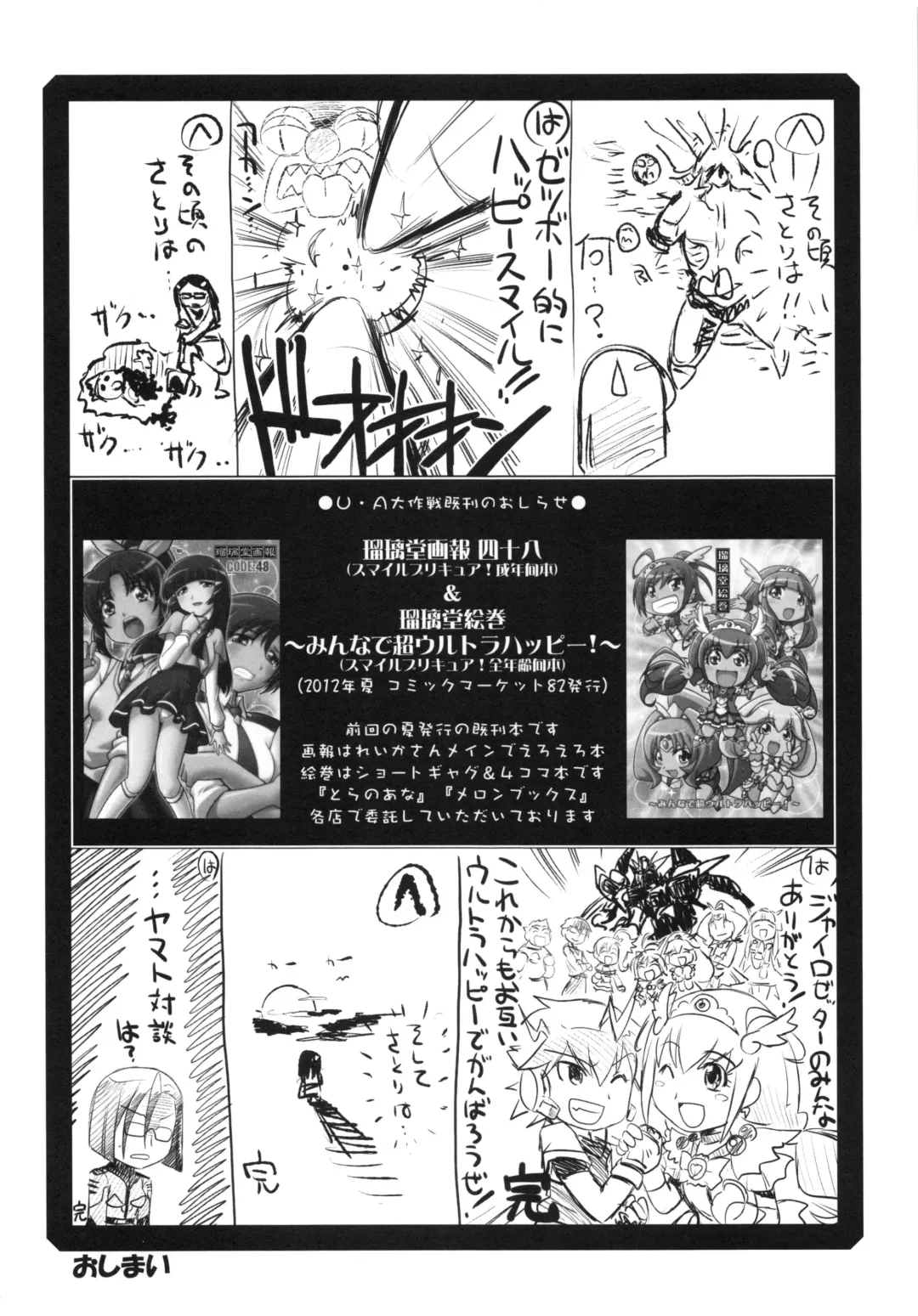 [Harada Shoutarou] Ruridou Gahou CODE:49 Fhentai - Page 31