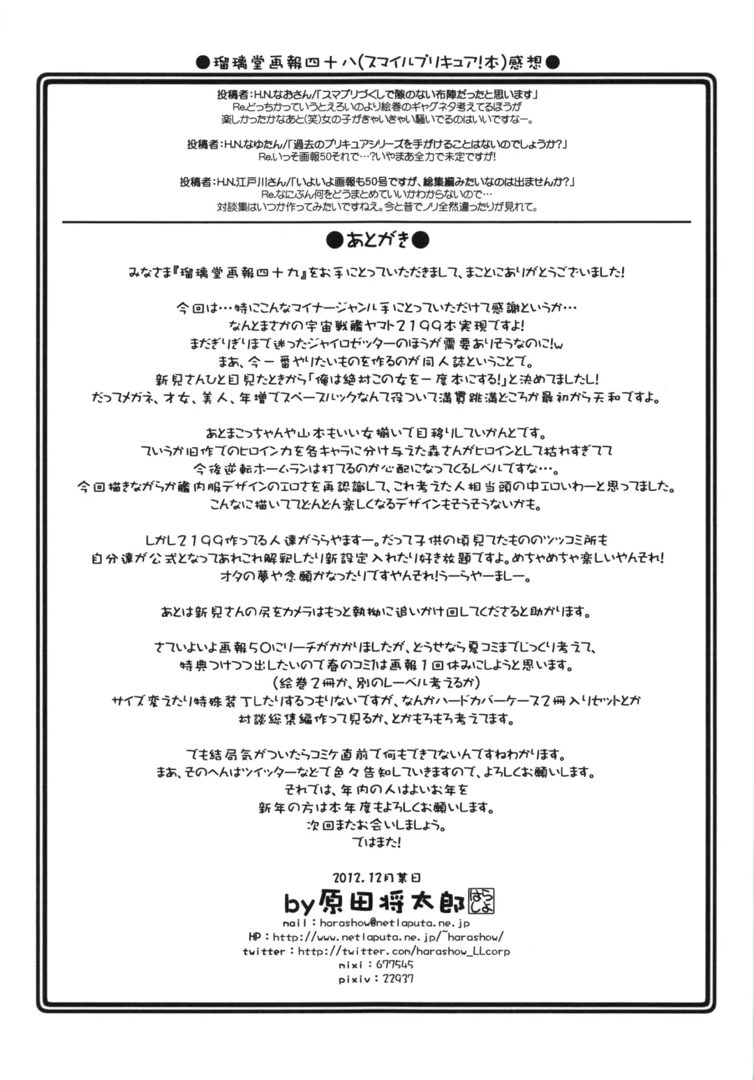 [Harada Shoutarou] Ruridou Gahou CODE:49 Fhentai - Page 32