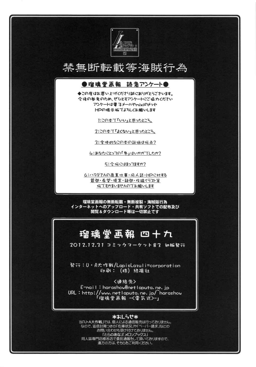 [Harada Shoutarou] Ruridou Gahou CODE:49 Fhentai - Page 33