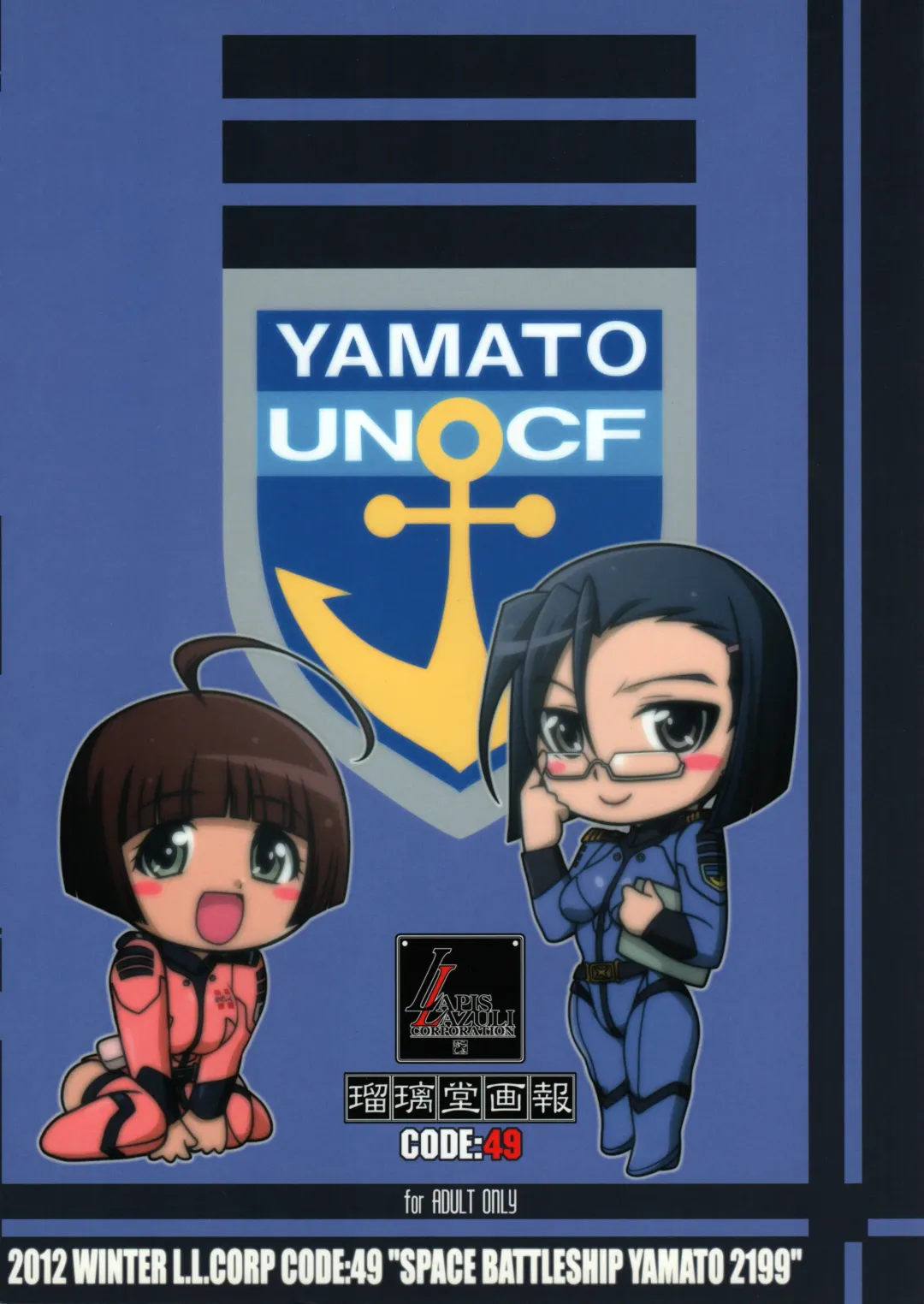 [Harada Shoutarou] Ruridou Gahou CODE:49 Fhentai - Page 34