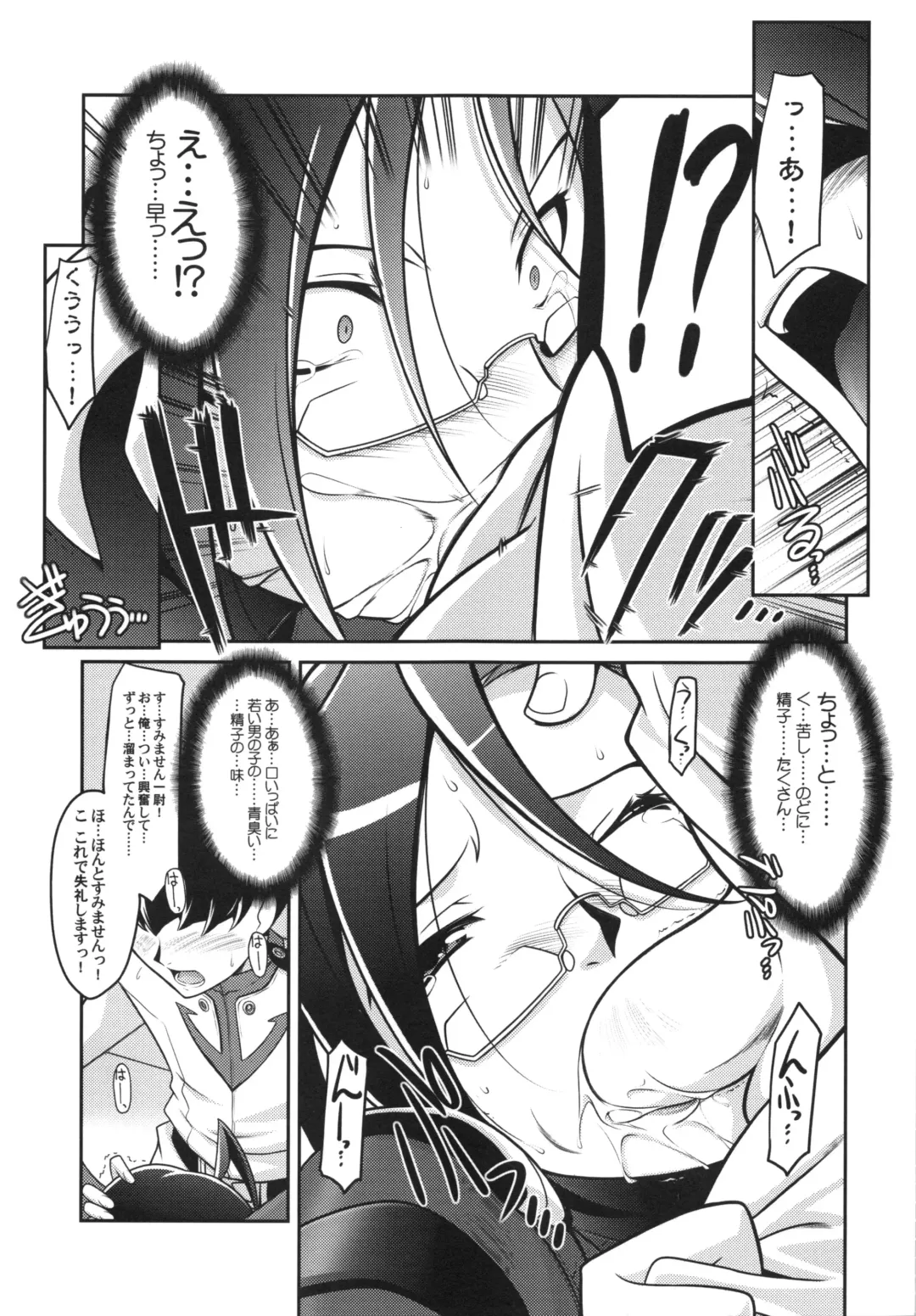 [Harada Shoutarou] Ruridou Gahou CODE:49 Fhentai - Page 4