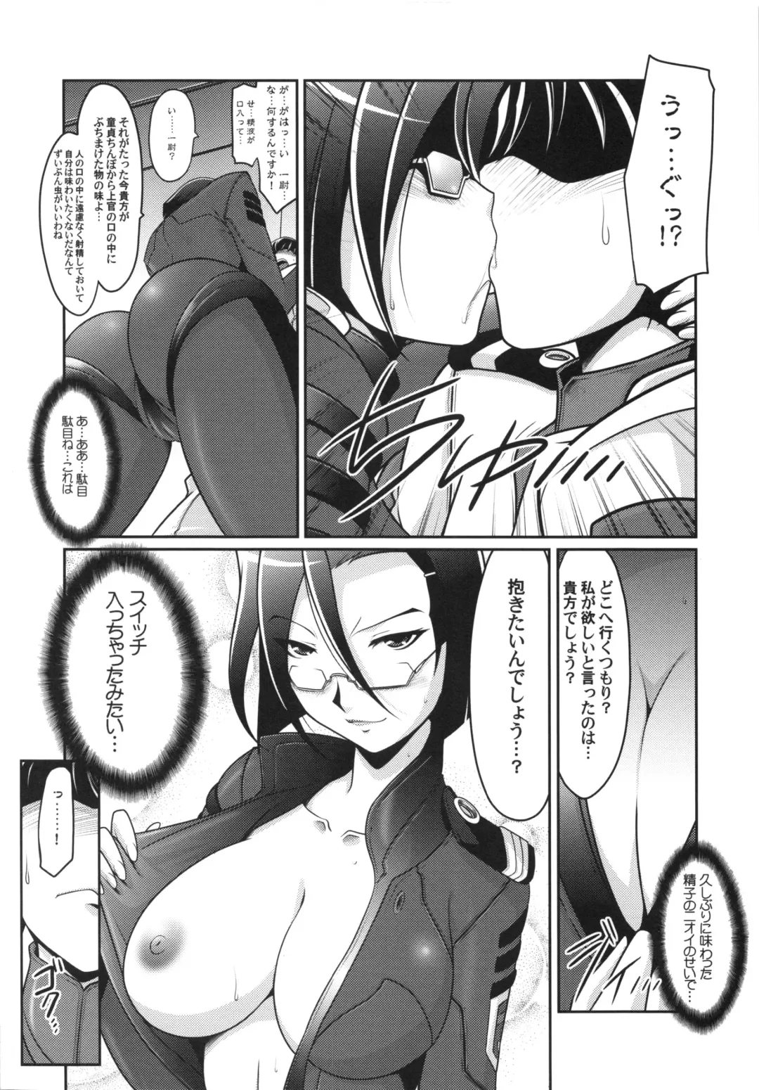[Harada Shoutarou] Ruridou Gahou CODE:49 Fhentai - Page 5