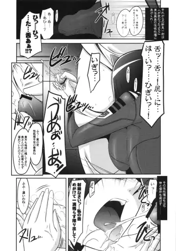 [Harada Shoutarou] Ruridou Gahou CODE:49 Fhentai - Page 12
