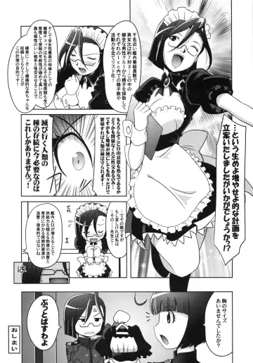 [Harada Shoutarou] Ruridou Gahou CODE:49 Fhentai - Page 25