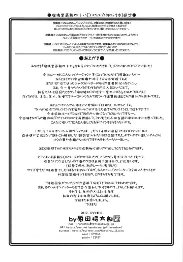 [Harada Shoutarou] Ruridou Gahou CODE:49 Fhentai - Page 32