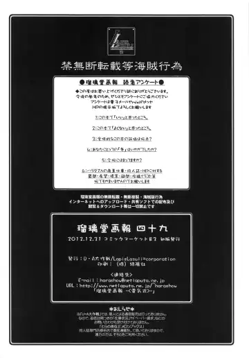 [Harada Shoutarou] Ruridou Gahou CODE:49 Fhentai - Page 33