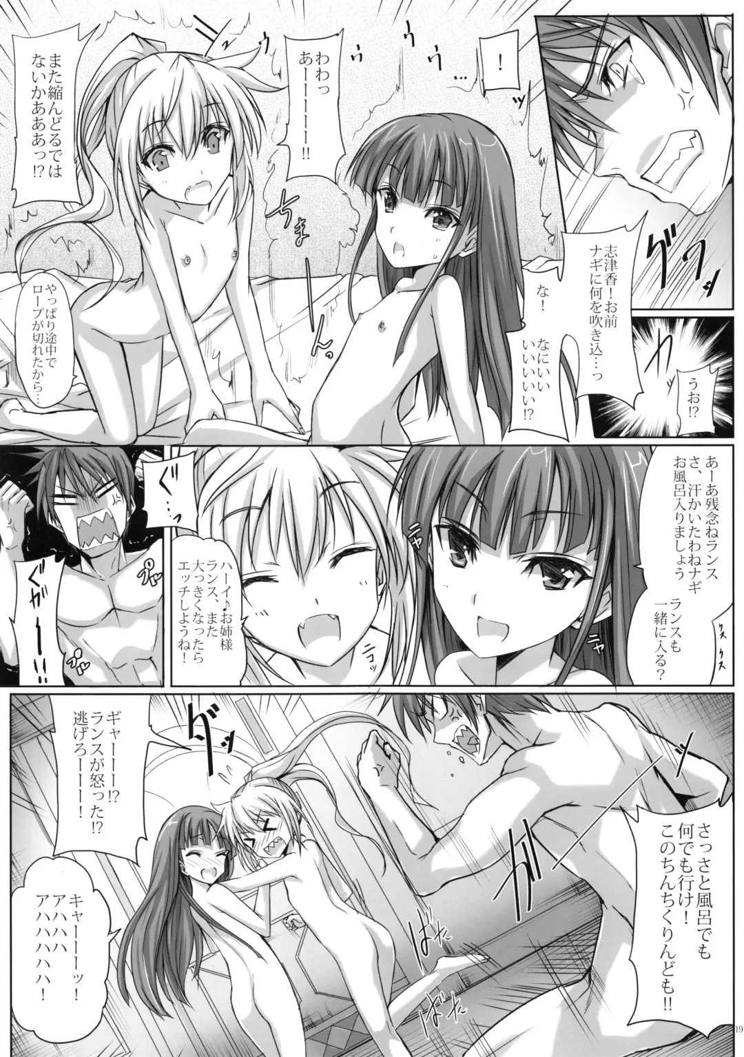 [Noba] Bungy de, Juicy na, Shimai Kakumei. Fhentai - Page 18