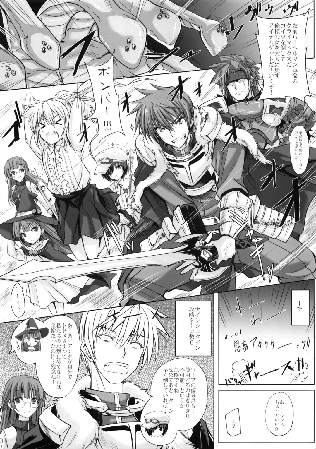 [Noba] Bungy de, Juicy na, Shimai Kakumei. Fhentai - Page 4