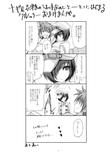 [Noba] Bungy de, Juicy na, Shimai Kakumei. Fhentai - Page 21