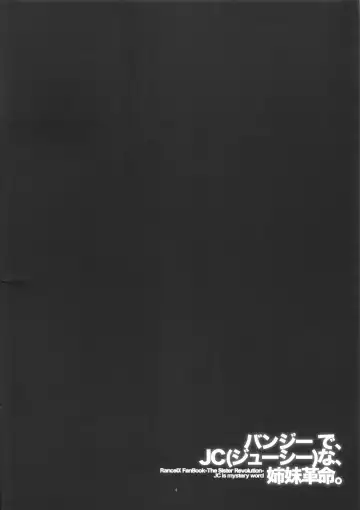 [Noba] Bungy de, Juicy na, Shimai Kakumei. Fhentai - Page 3