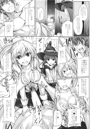 [Noba] Bungy de, Juicy na, Shimai Kakumei. Fhentai - Page 6