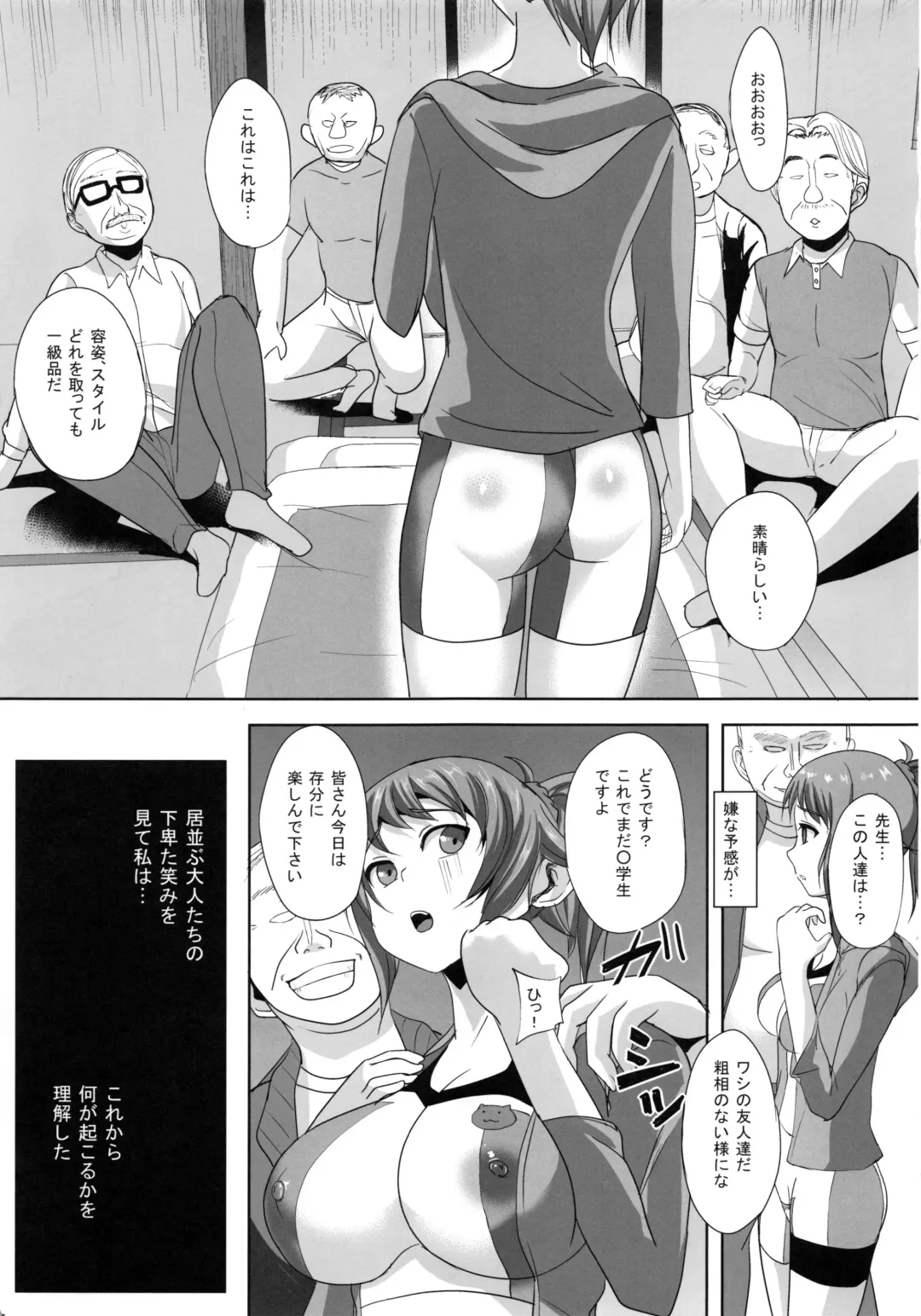 [Yukimaro Yukky] Fumina Senpai ga Odosarete Ojisan ni Okasareru Ohanashi Fhentai - Page 20