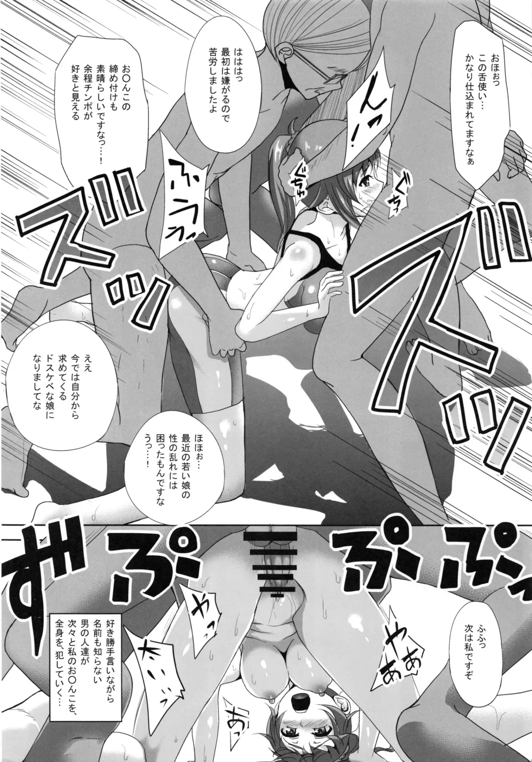 [Yukimaro Yukky] Fumina Senpai ga Odosarete Ojisan ni Okasareru Ohanashi Fhentai - Page 21