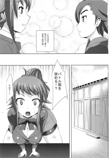 [Yukimaro Yukky] Fumina Senpai ga Odosarete Ojisan ni Okasareru Ohanashi Fhentai - Page 2