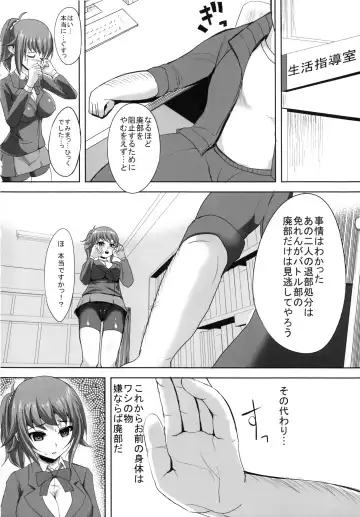[Yukimaro Yukky] Fumina Senpai ga Odosarete Ojisan ni Okasareru Ohanashi Fhentai - Page 7