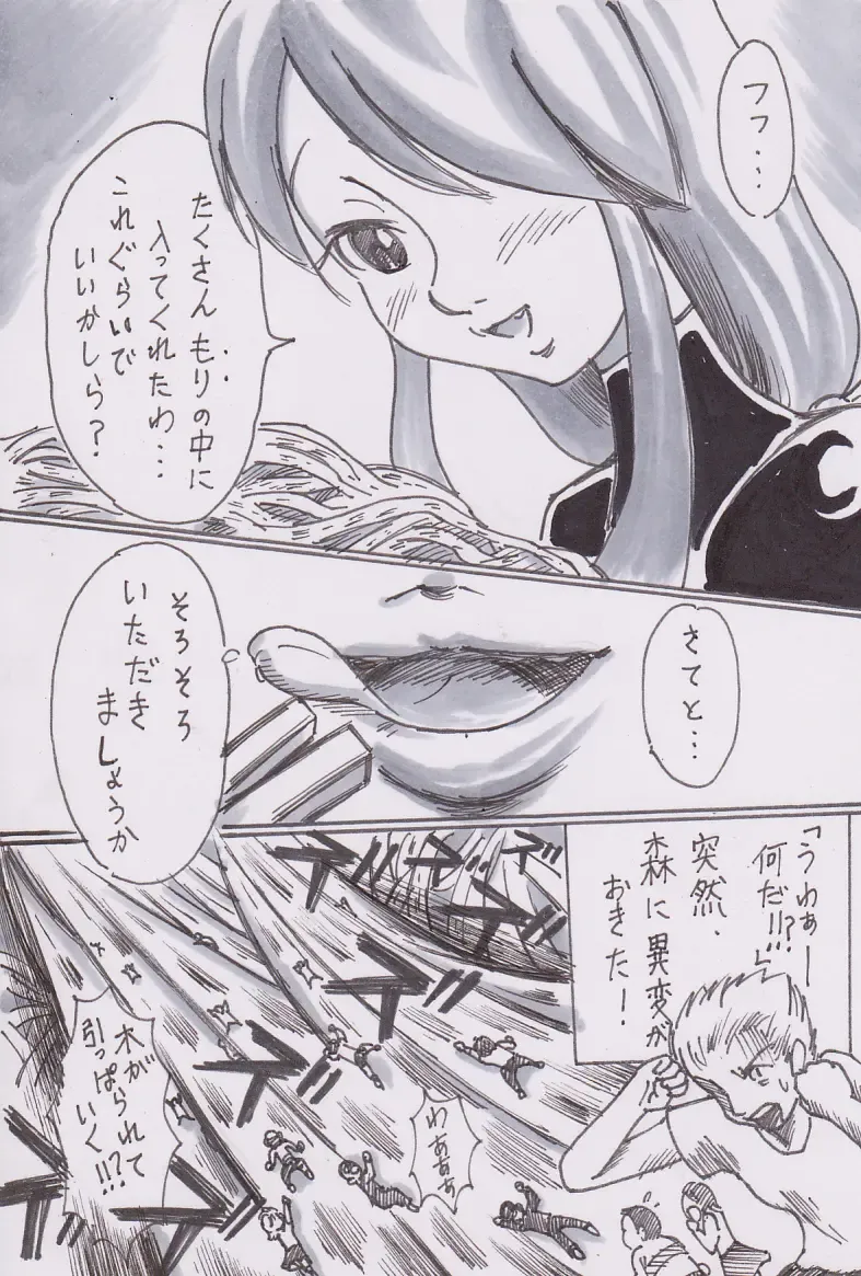 [Bunker K] Hishoku dai sakusen Fhentai - Page 3