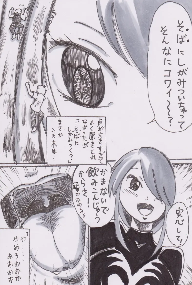 [Bunker K] Hishoku dai sakusen Fhentai - Page 5