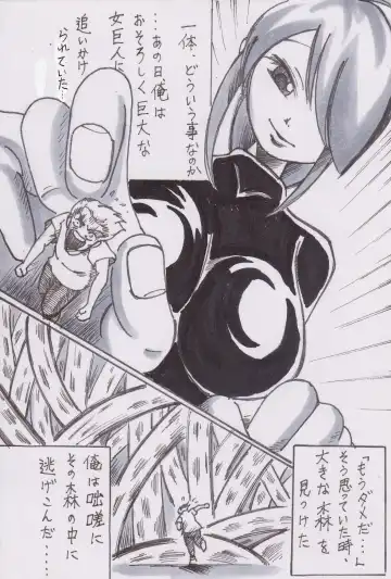 Read [Bunker K] Hishoku dai sakusen - Fhentai