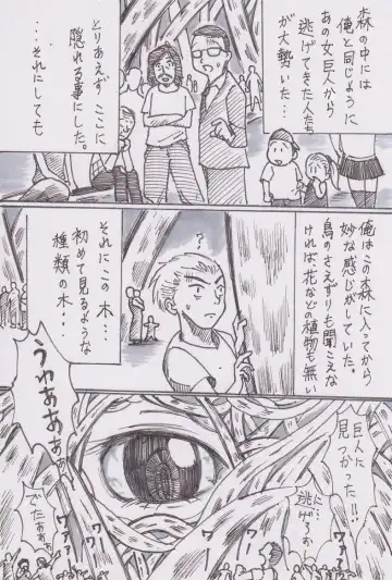 [Bunker K] Hishoku dai sakusen Fhentai - Page 2