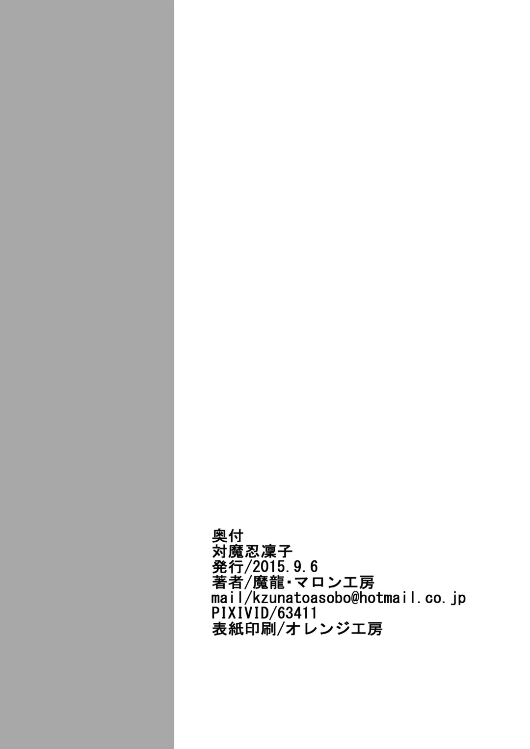 [Maron] Taimanin Rinko Fhentai - Page 14