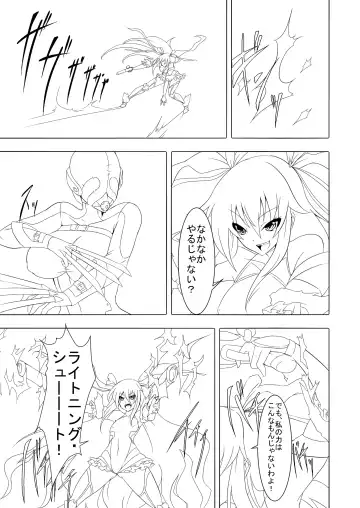 [Maron] Taimanin Rinko Fhentai - Page 15