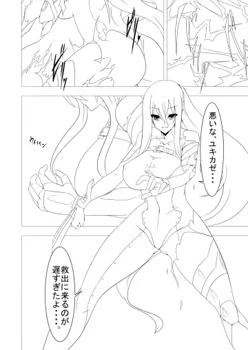 [Maron] Taimanin Rinko Fhentai - Page 16