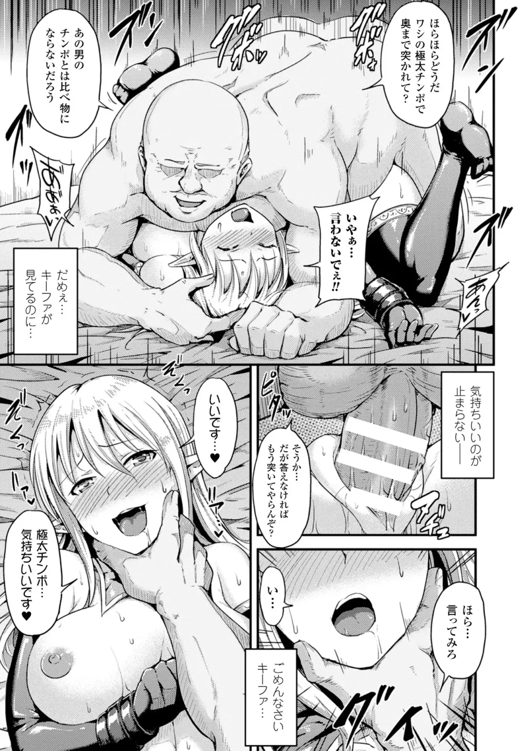 2D Comic Magazine Tanetsuke Press de Zettai Ninshin! Vol. 2 Fhentai - Page 23