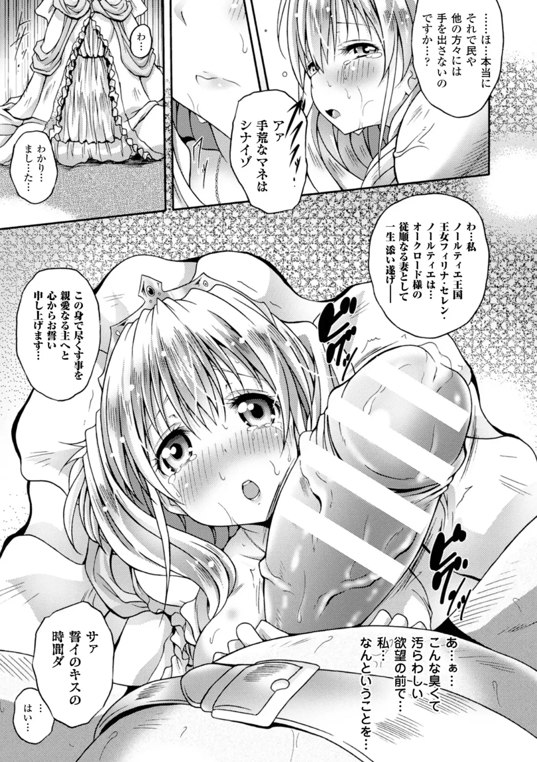 2D Comic Magazine Tanetsuke Press de Zettai Ninshin! Vol. 2 Fhentai - Page 43