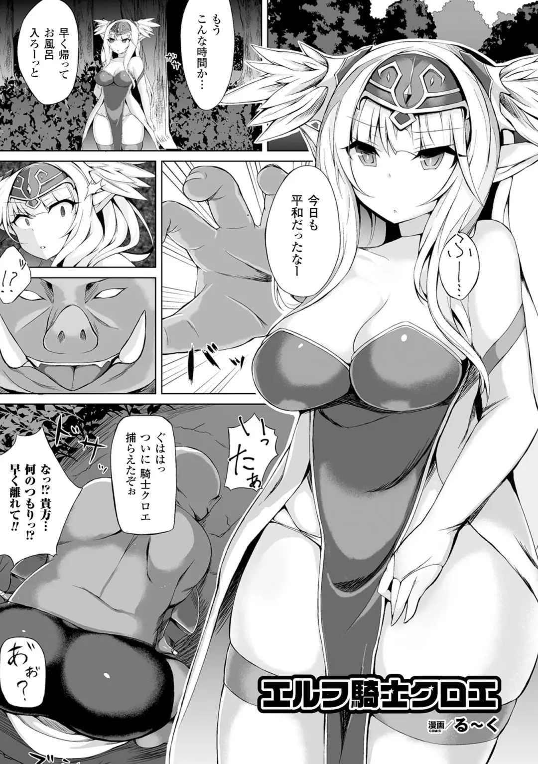 2D Comic Magazine Tanetsuke Press de Zettai Ninshin! Vol. 2 Fhentai - Page 5