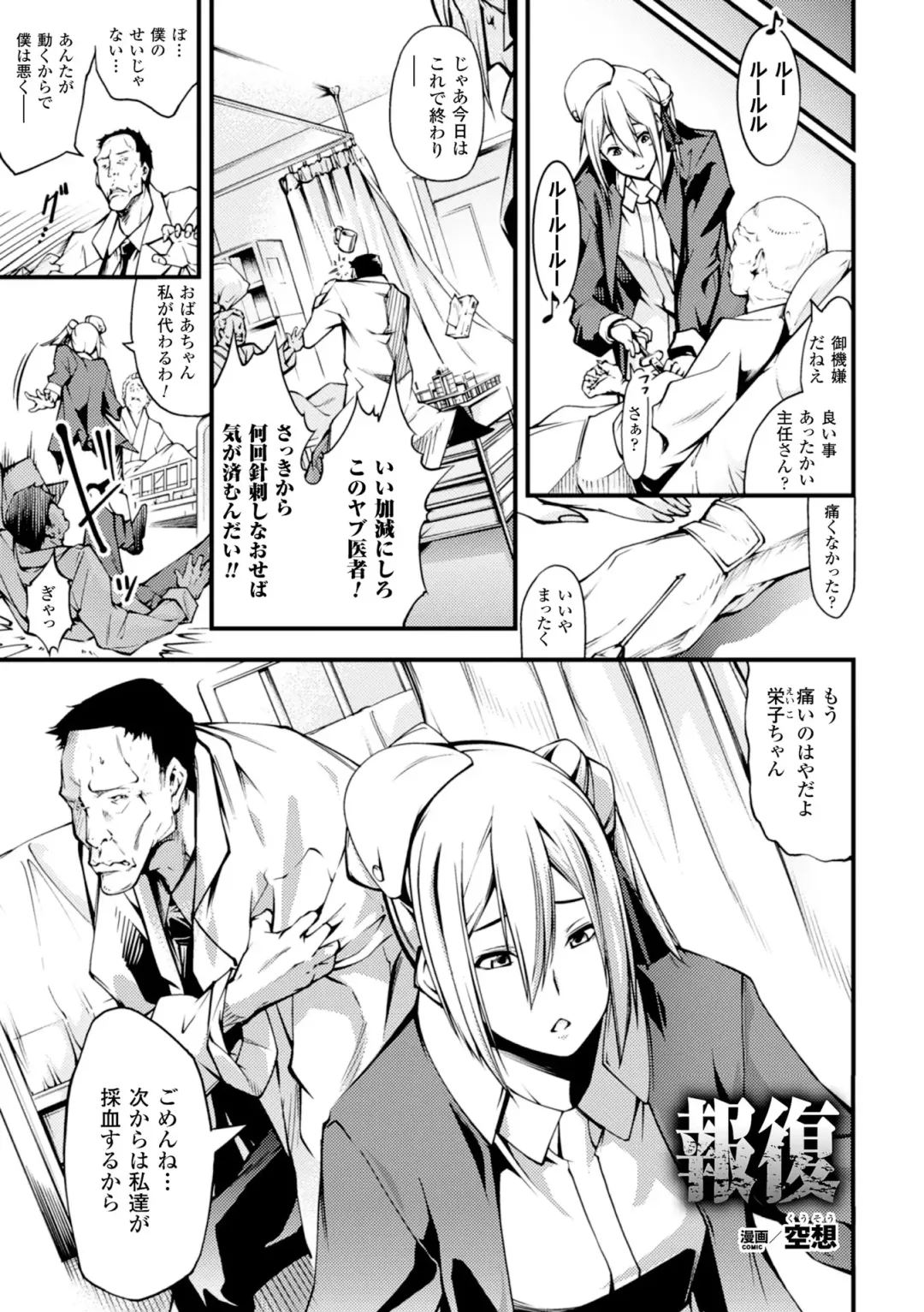 2D Comic Magazine Tanetsuke Press de Zettai Ninshin! Vol. 2 Fhentai - Page 63