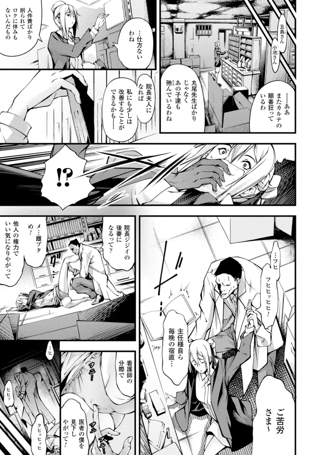 2D Comic Magazine Tanetsuke Press de Zettai Ninshin! Vol. 2 Fhentai - Page 65