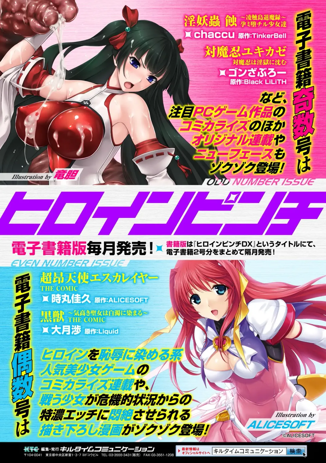 2D Comic Magazine Tanetsuke Press de Zettai Ninshin! Vol. 2 Fhentai - Page 79