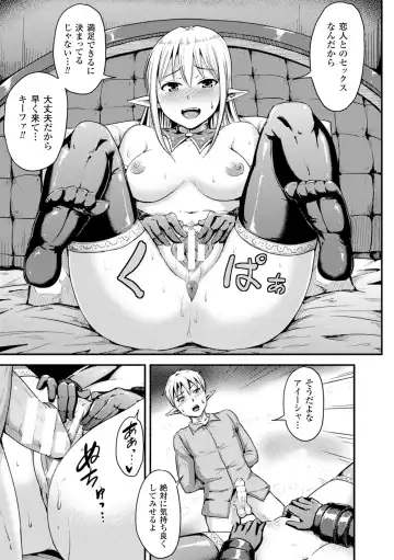 2D Comic Magazine Tanetsuke Press de Zettai Ninshin! Vol. 2 Fhentai - Page 13