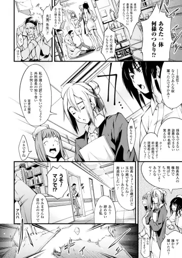 2D Comic Magazine Tanetsuke Press de Zettai Ninshin! Vol. 2 Fhentai - Page 64