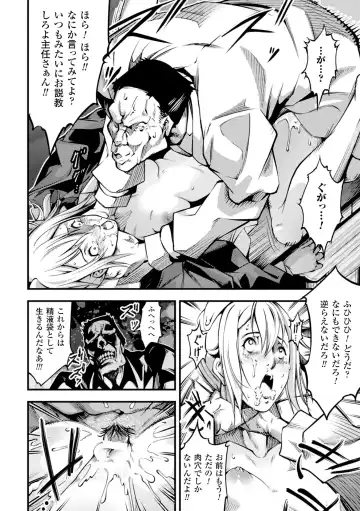 2D Comic Magazine Tanetsuke Press de Zettai Ninshin! Vol. 2 Fhentai - Page 76