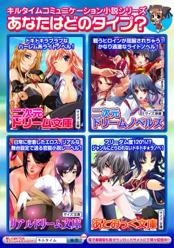 2D Comic Magazine Tanetsuke Press de Zettai Ninshin! Vol. 2 Fhentai - Page 82
