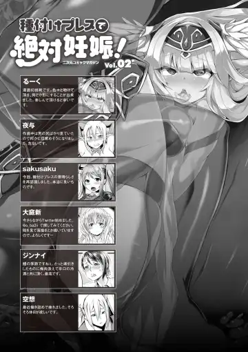 2D Comic Magazine Tanetsuke Press de Zettai Ninshin! Vol. 2 Fhentai - Page 84