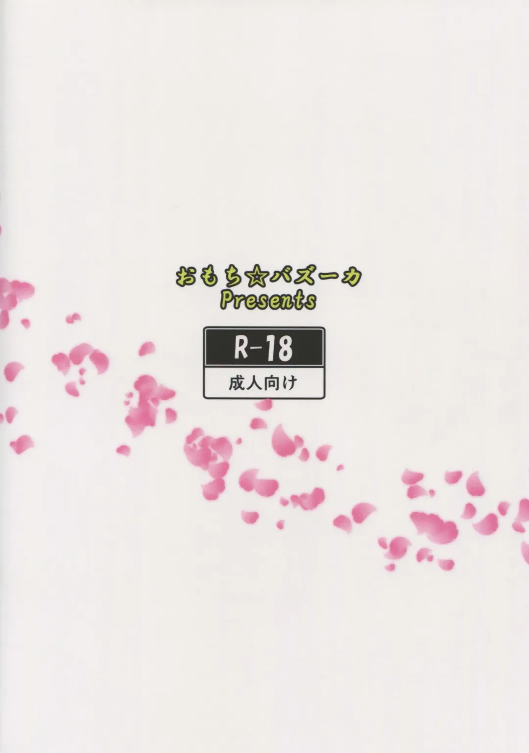 [Deego] Paraiso Fhentai - Page 18