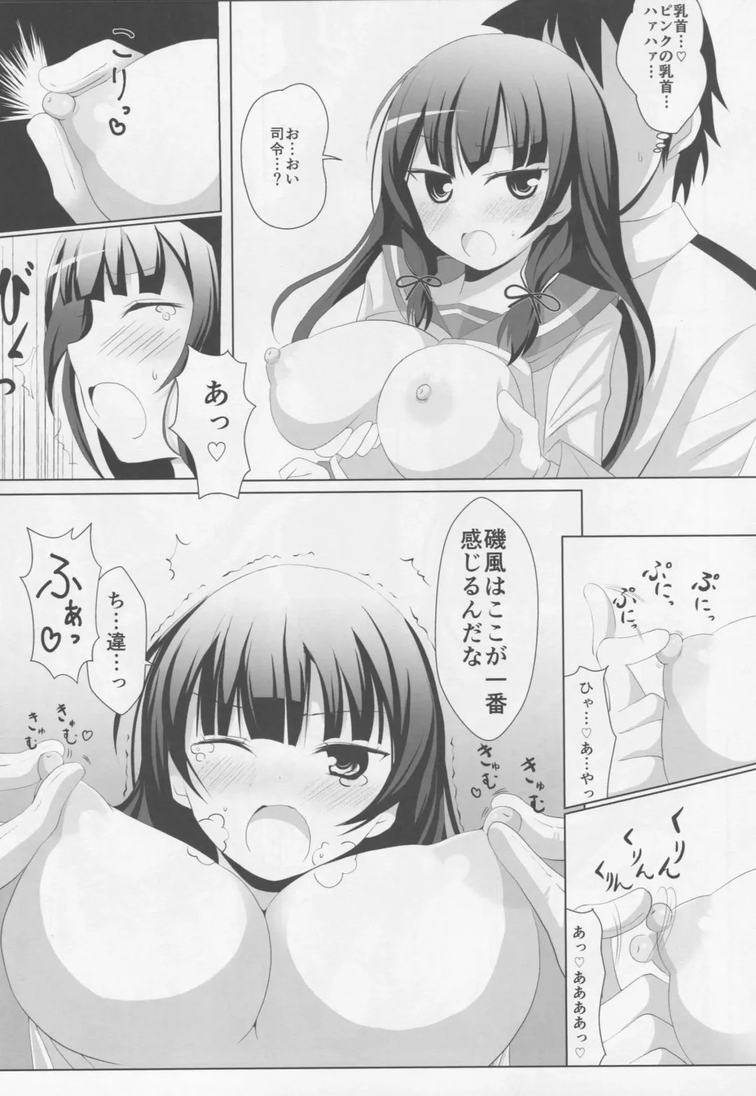 [Deego] Paraiso Fhentai - Page 4