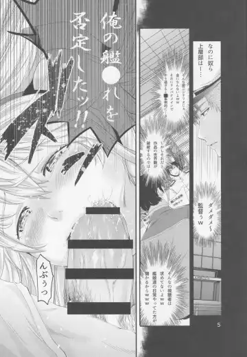 [Akiha At] Akai Mancolle Fhentai - Page 6