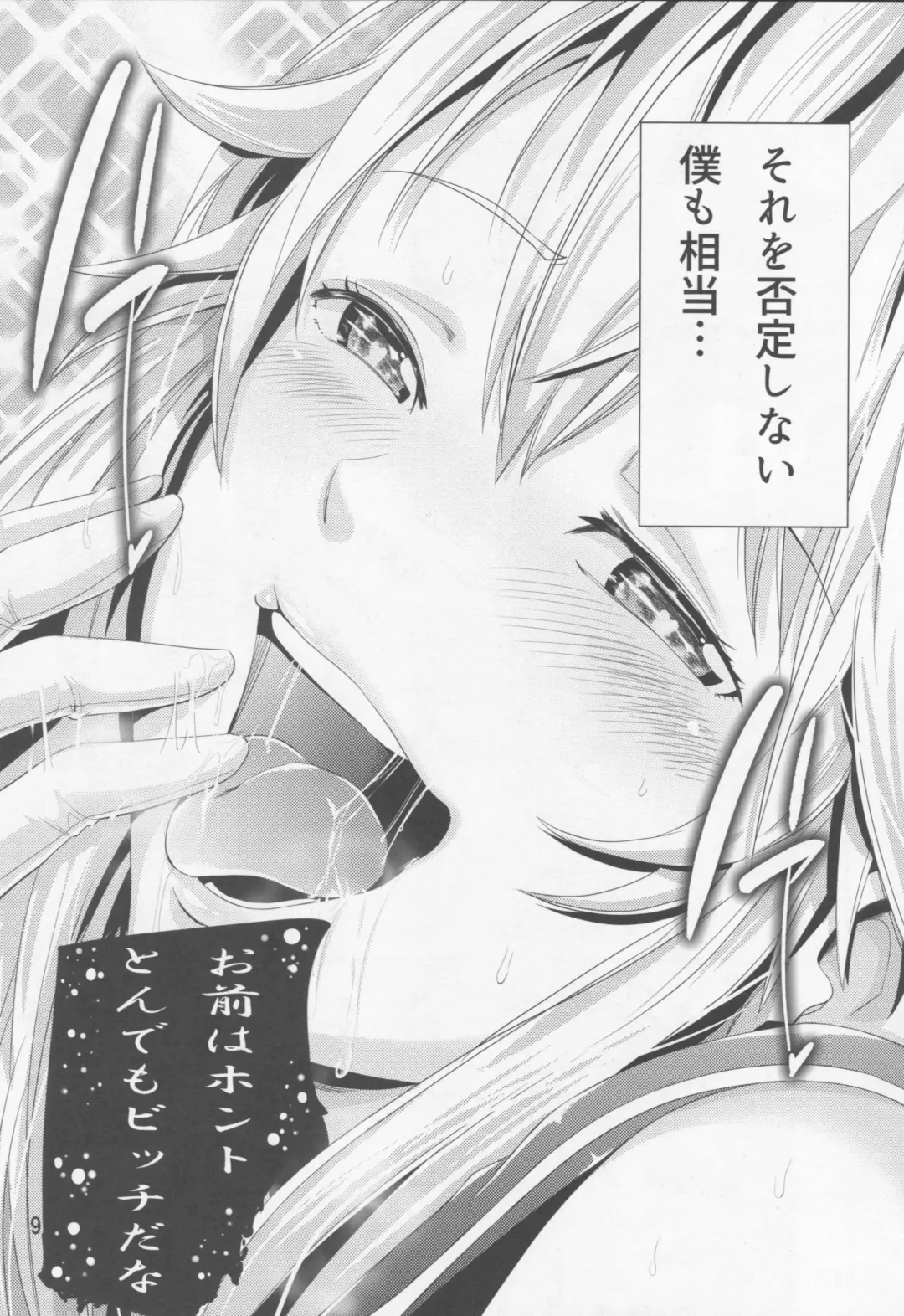 [Akiha At] Aoi Chincolle Fhentai - Page 10