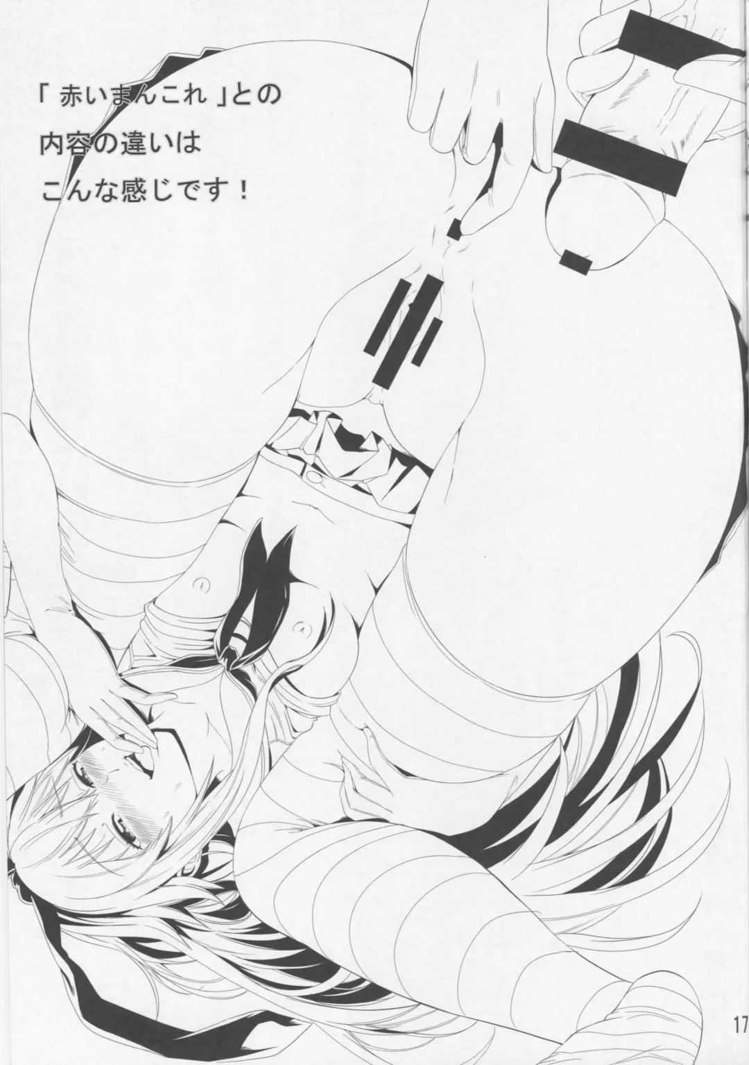 [Akiha At] Aoi Chincolle Fhentai - Page 18