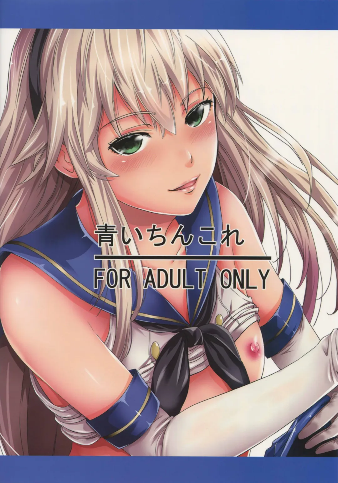 [Akiha At] Aoi Chincolle Fhentai - Page 22