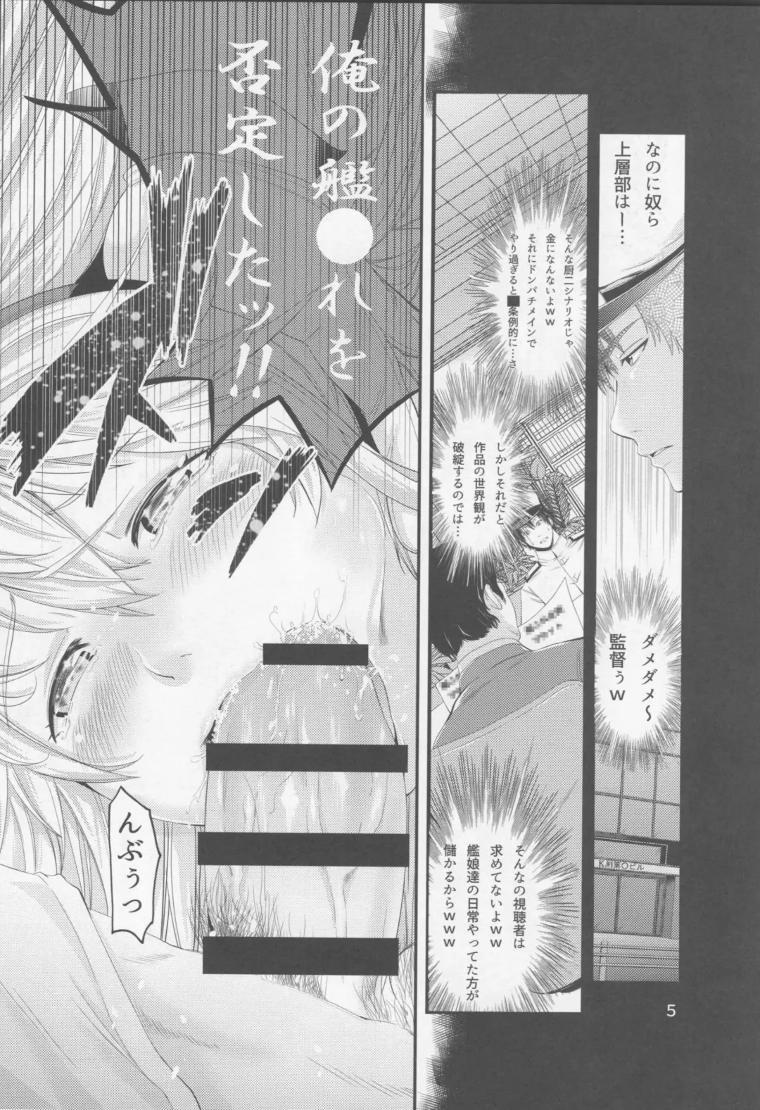 [Akiha At] Aoi Chincolle Fhentai - Page 6