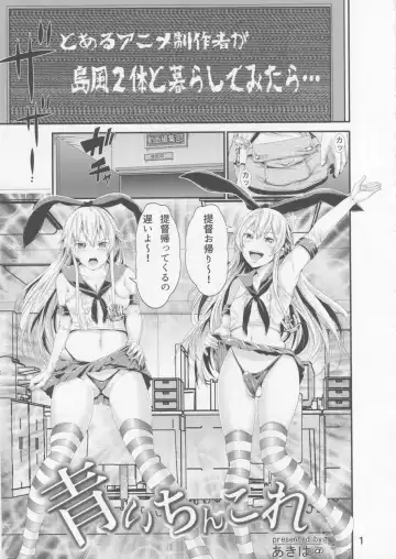 [Akiha At] Aoi Chincolle Fhentai - Page 2