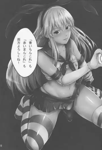 [Akiha At] Aoi Chincolle Fhentai - Page 20