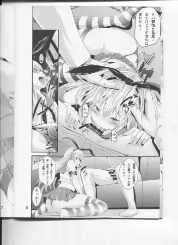 [Akiha At] Aoi Chincolle Fhentai - Page 7